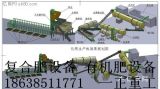 有機(jī)肥設(shè)備與復(fù)合肥設(shè)備生產(chǎn)線(xiàn)全面解析——以一正重工翻堆機(jī)為例