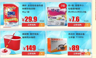日用百貨直降，實惠生活觸手可及