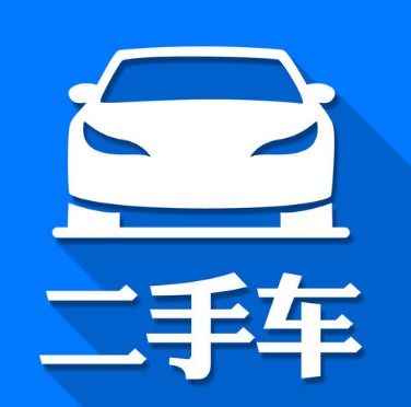 二手車交易市場經(jīng)營中的空白合同陷阱解析與防范指南