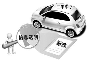 鑒定評估國標“破壁”解困，二手車交易駛入上行快車道